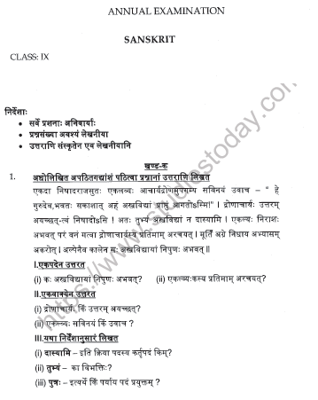 CBSE Class 9 Sanskrit Question Paper Set G Solved